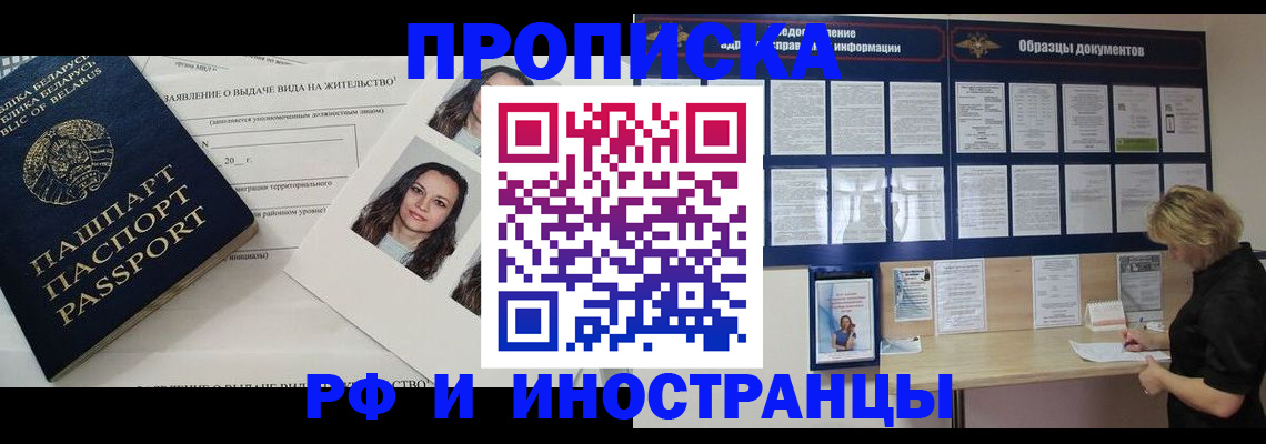 миграционный учет в Суздали