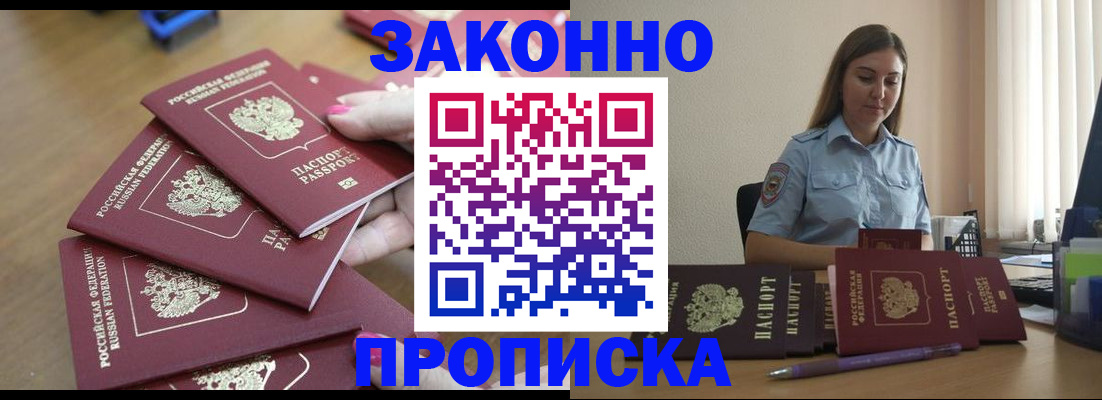 помощь в оформлении регистрации в Суздали