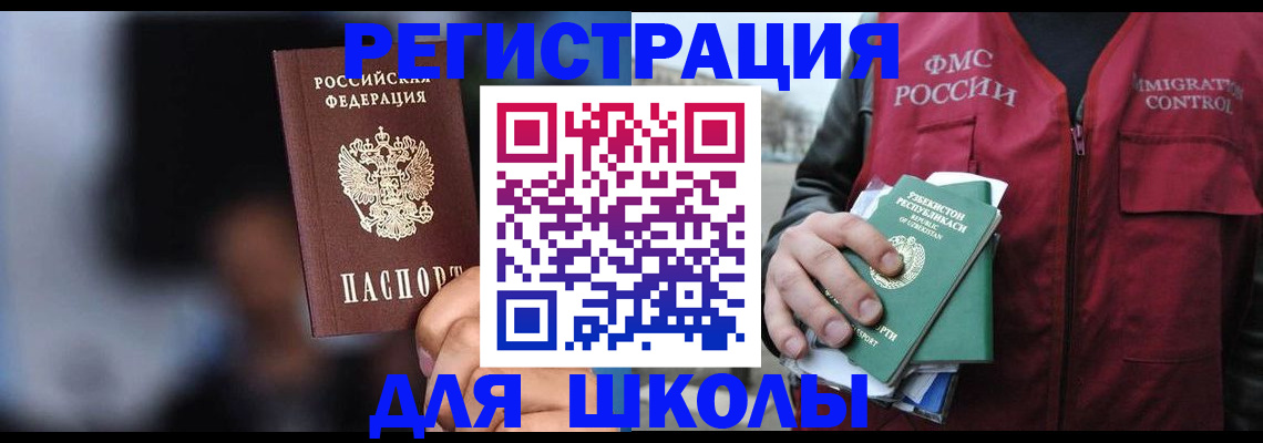 регистрация через МВД в Суздали