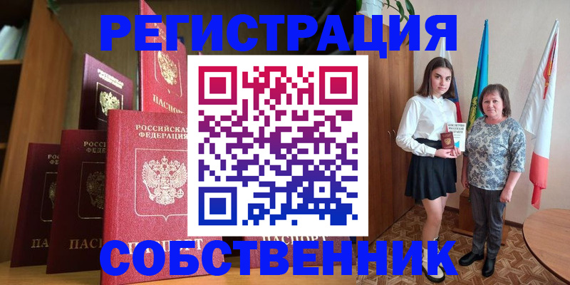 прописка гарантия в Суздали