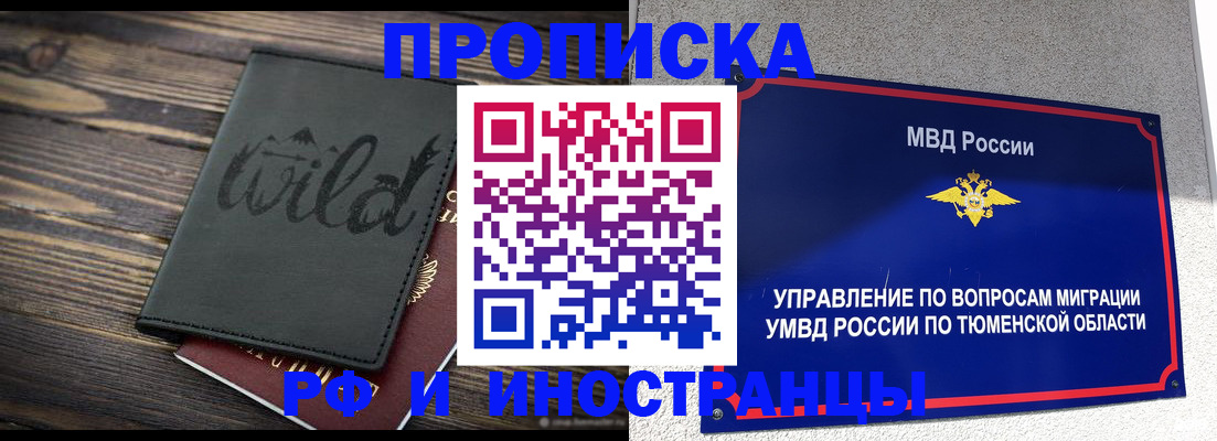 временная регистрация 2025 в Суздали